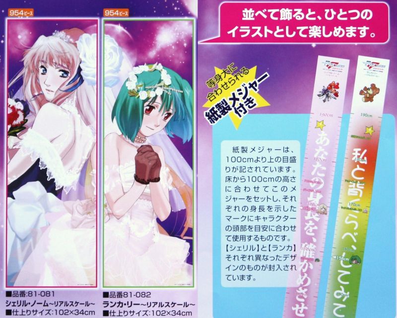 楽天市場】【引上品】954ピースジグソーパズル 劇場版マクロスF恋離飛