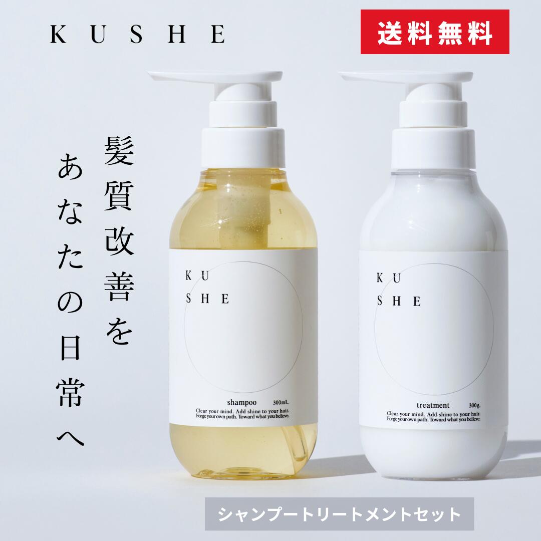 楽天市場】【美容師150名以上がおすすめ】 美容室専売 KUSHE クーシェ