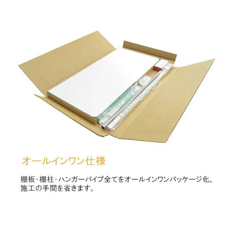 楽天市場】南海プライウッド「 ランドリー可動棚」 オールインワン