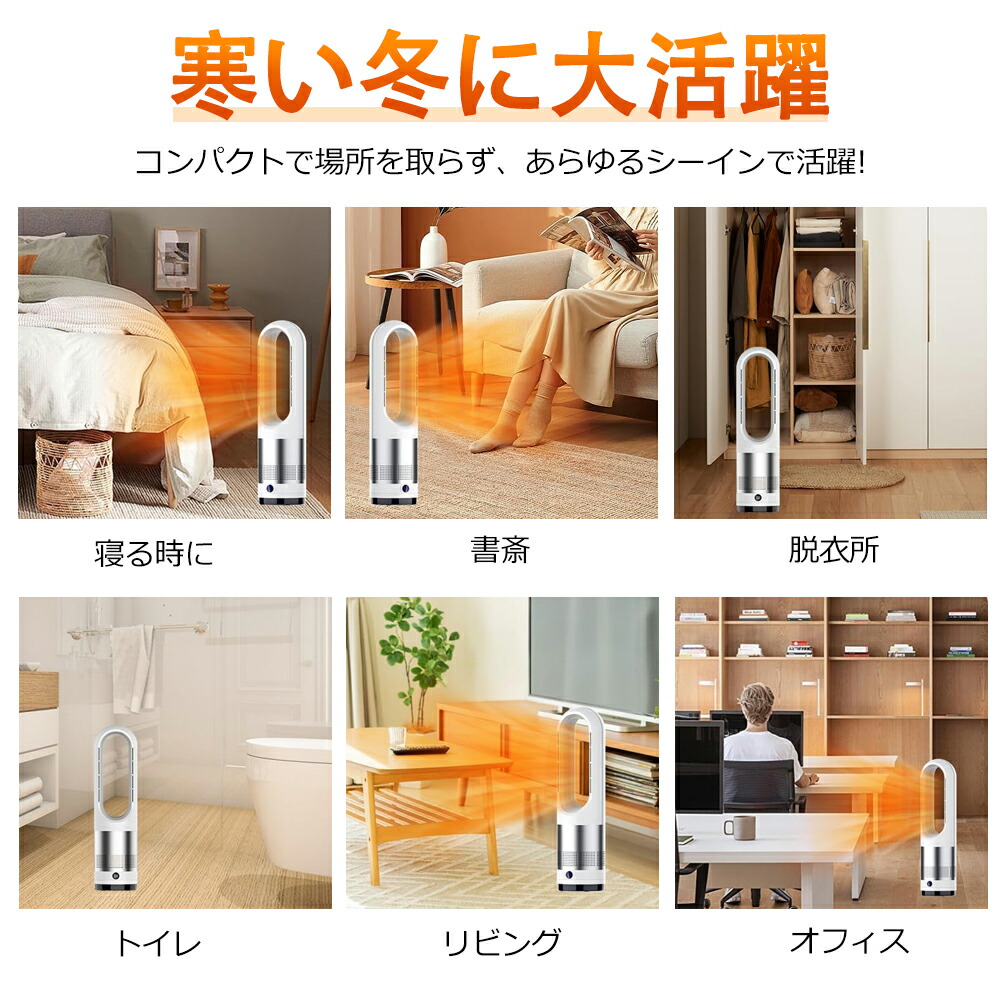 楽天市場】【2025新登場】セラミックヒーター ヒーター 暖房器具 冷暖