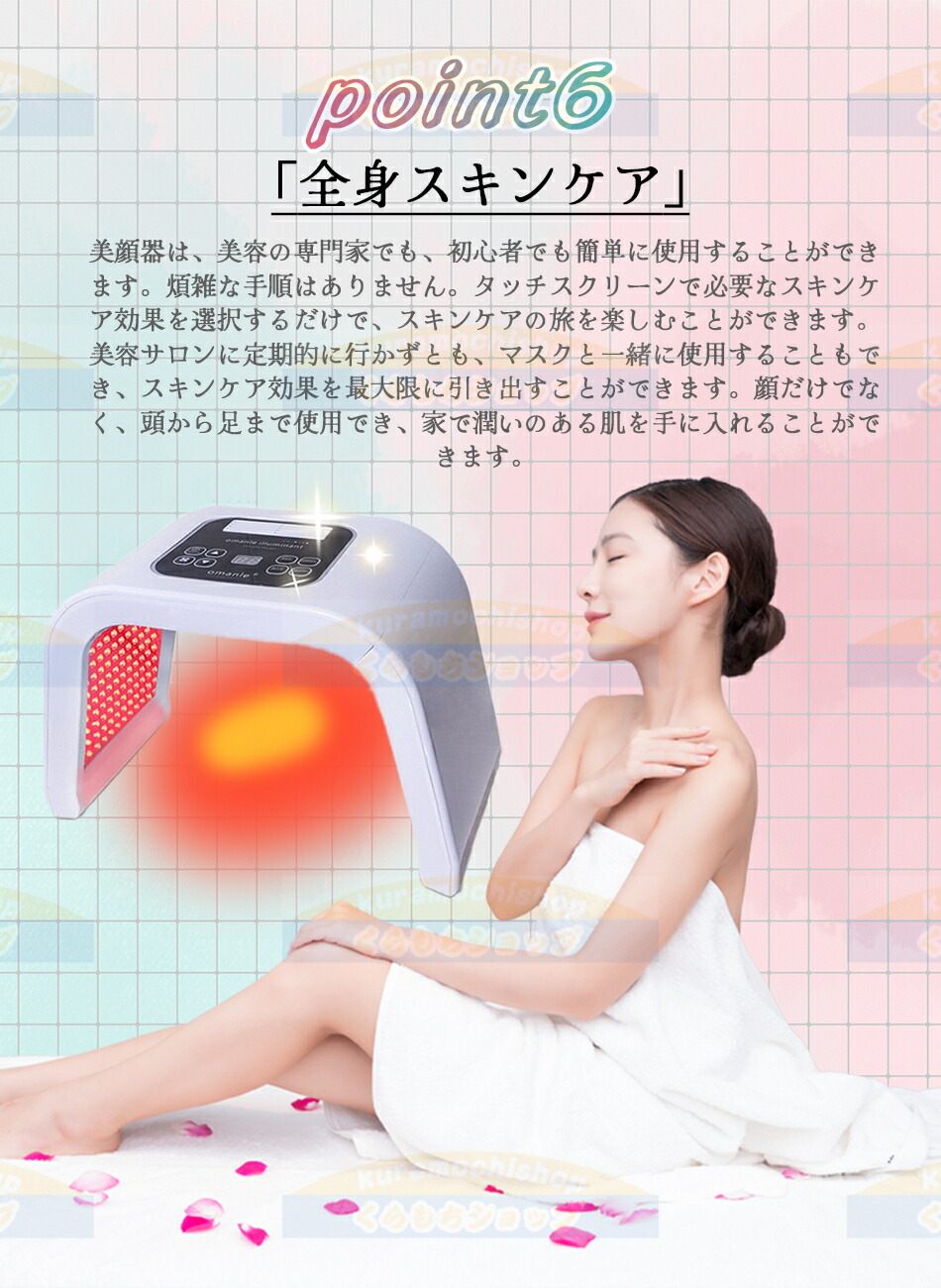 楽天市場】【7色LED】光エステ LED美顏器 Photon 7色LED光 美顔マスク