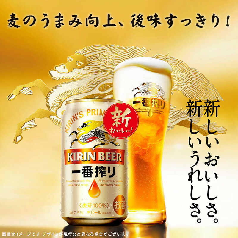 KIRIN 一番搾り 500ml x48缶 キリン 一番搾り 500ml缶ケース[ 500ml缶