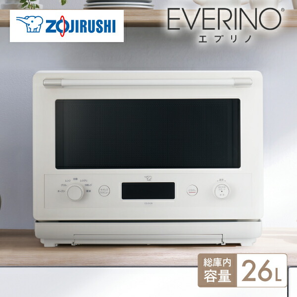 楽天市場】象印 オーブンレンジ EVERINO ES-GX26 WA 26L ホワイト