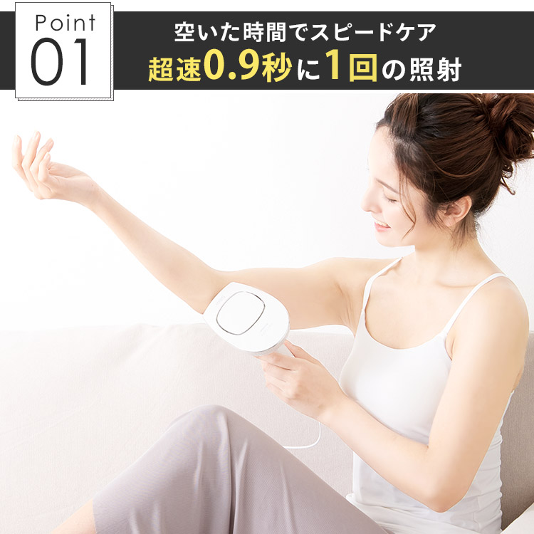 楽天市場】光美容器 エピレタモーション プロ EP-0440-W 家庭用 美容器