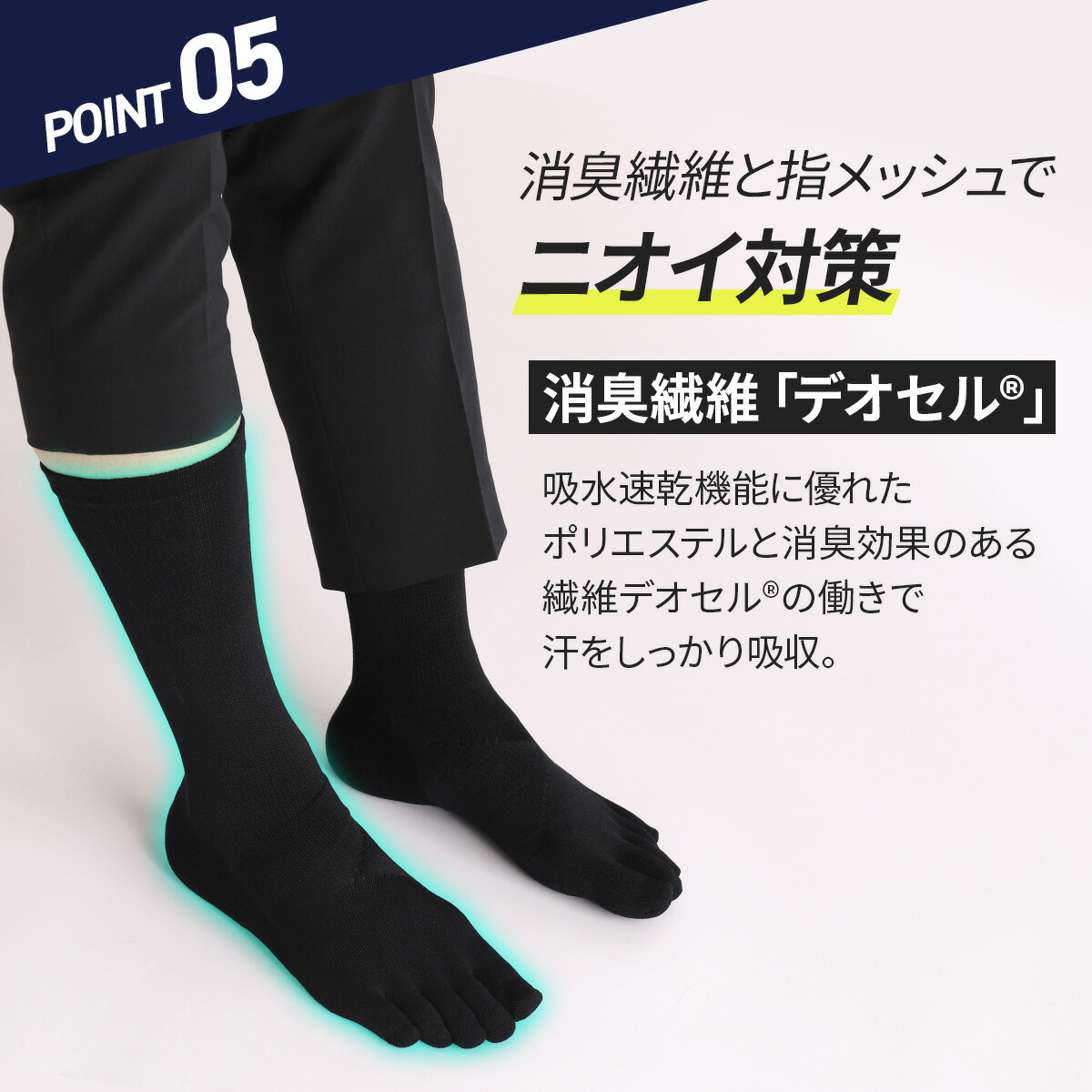 楽天市場】【公式 TABIO SPORTS】 for ビジネス 五本指 ソックス 25