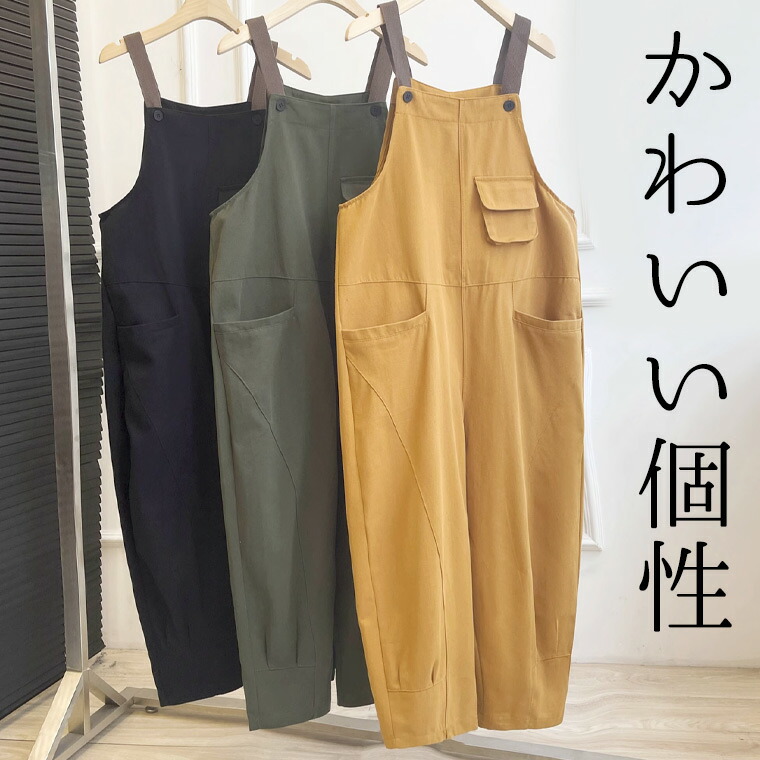 楽天市場】くすみカラーのお洒落サロペット 40代 50代 オーバーオール