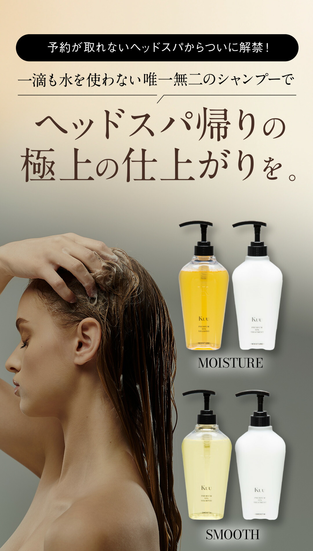 楽天市場】【水を一滴も含まない】 シャンプー ヘッドスパ サロン 頭皮