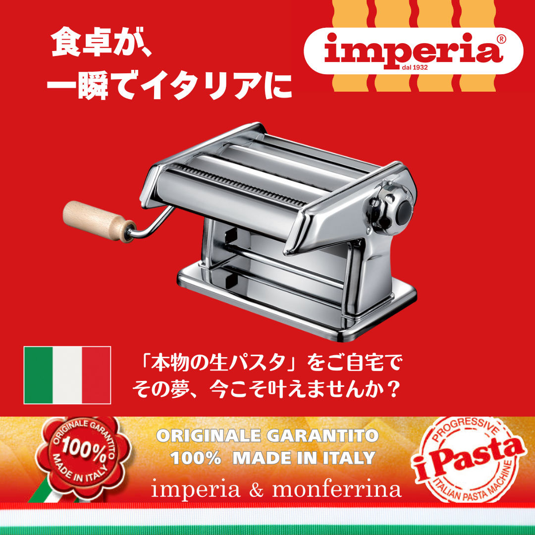 楽天市場】【正規輸入品】インペリア パスタマシン imperia ティタニア