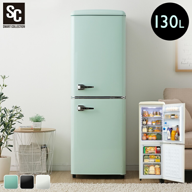楽天市場】冷蔵庫 レトロ 冷凍冷蔵庫 130L PRR-142D送料無料 冷蔵庫