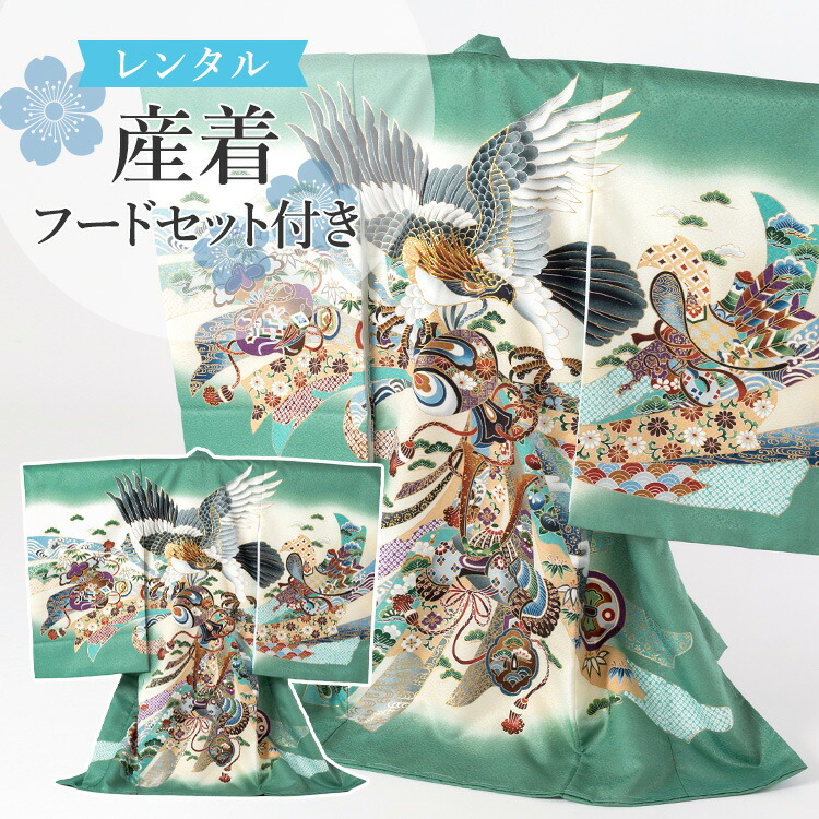 楽天市場】【レンタル】お宮参り 着物 男の子[青竹色 鷹] 産着セット