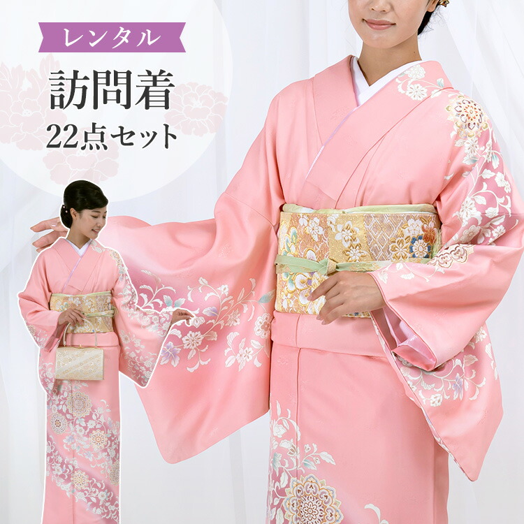 楽天市場】【レンタル】訪問着セット 155cm〜170cm ピンク 更紗 A7AD