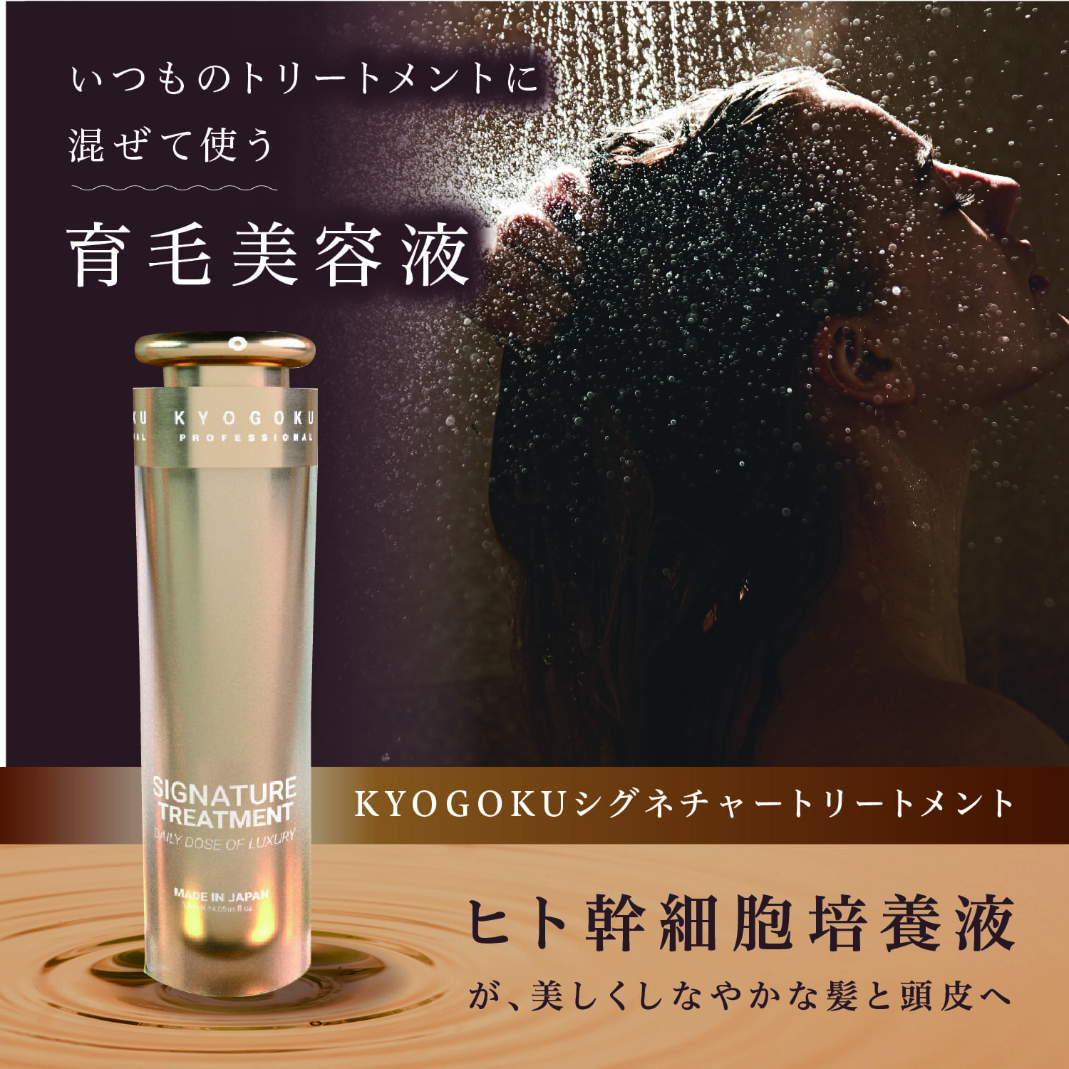 楽天市場】公式 セットで25%OFF 【 KYOGOKU シグネチャーシャンプー