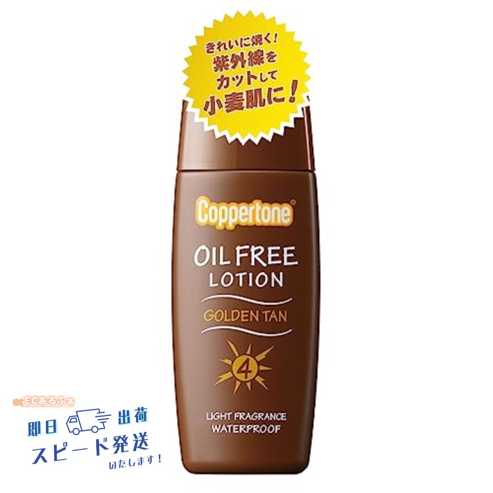 楽天市場】コパトーン タンニング ウォーター spf2（日焼け止め・UV