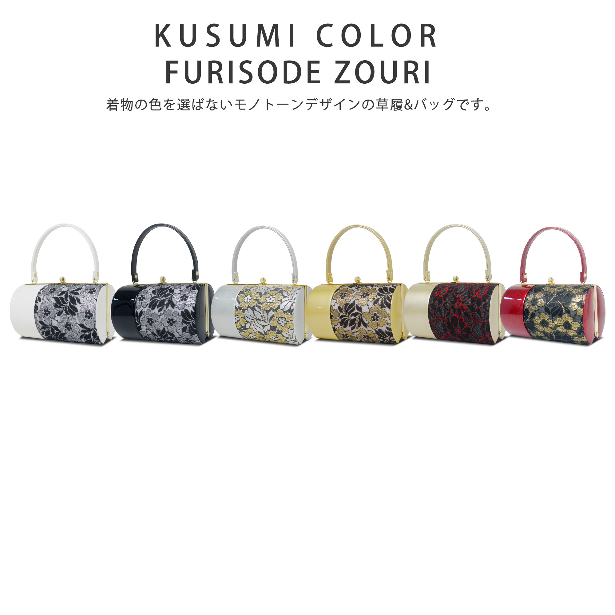 楽天市場】振袖用 草履 バッグ セット レース生地 3枚芯 選べる6色