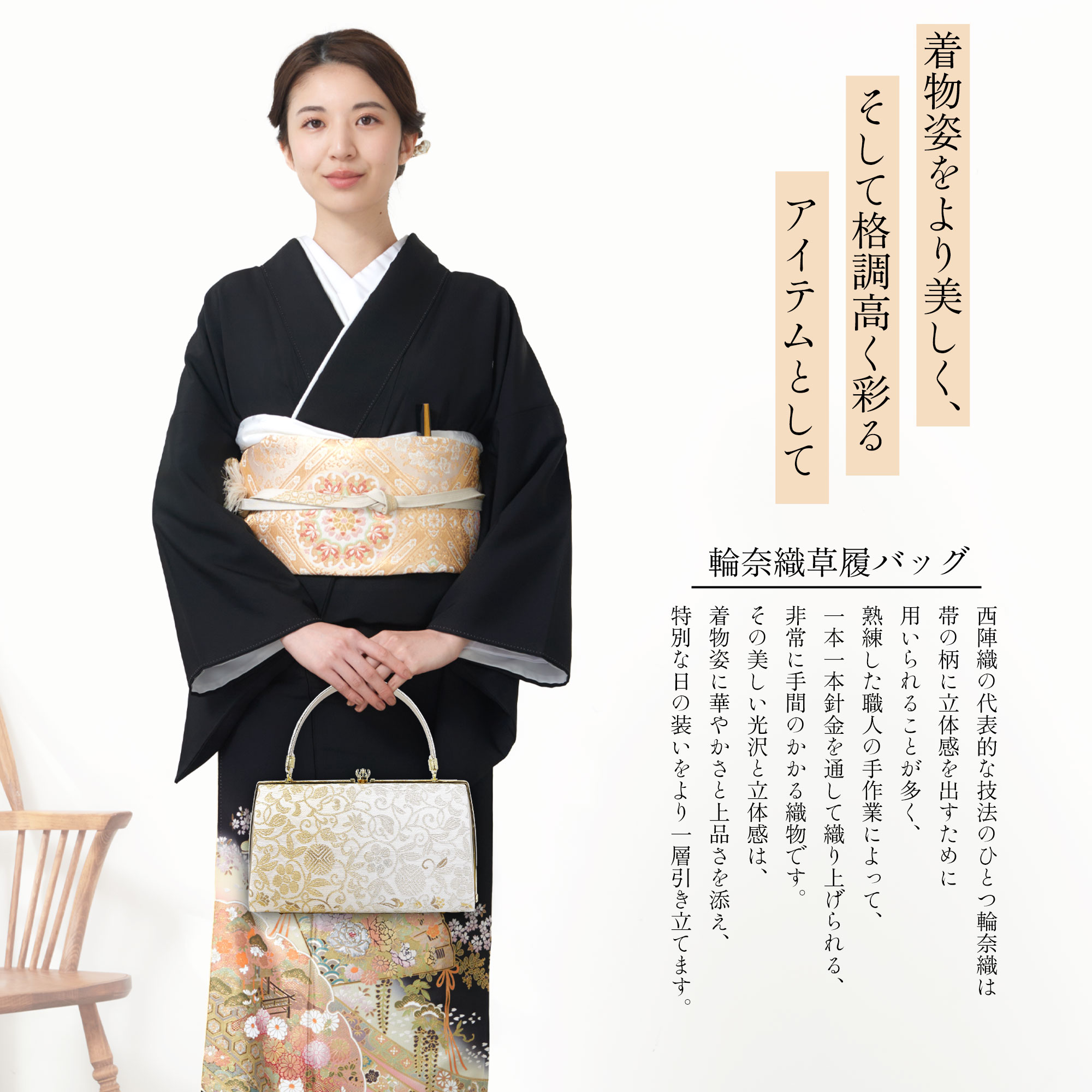 楽天市場】草履バッグセット 礼装用 輪奈織 帯地 唐草文様 フォーマル