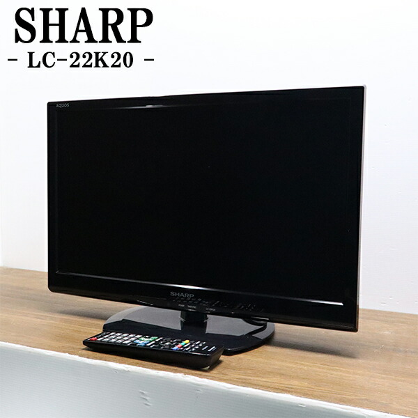 961あ 液晶テレビ SHARP AQUOS 一人暮らし 32型 安い 送料無料 961