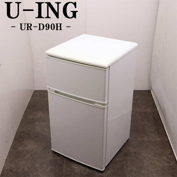 楽天市場】ユーイング 110l 冷蔵庫の通販