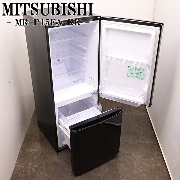 三菱電機 2ドア冷蔵庫（146L）MR-P15E3J-W 三菱電機 2ドア冷蔵庫（146L