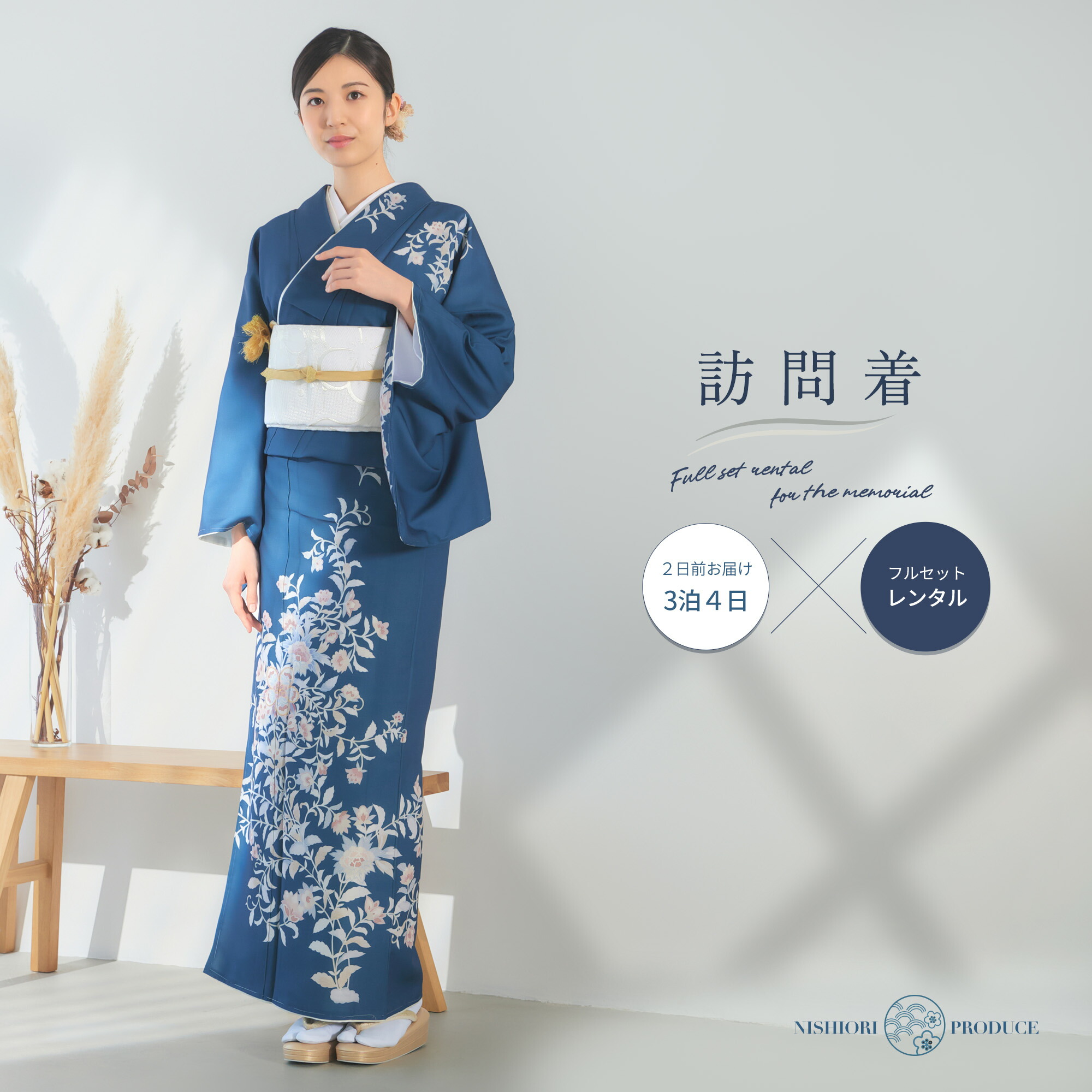 楽天市場】訪問着 レンタル 着物レンタル 貸衣装 フルセット 入学式