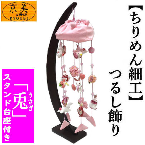 さげもん」の人気商品一覧 | 安い商品を通販サイトから探す - 価格.com