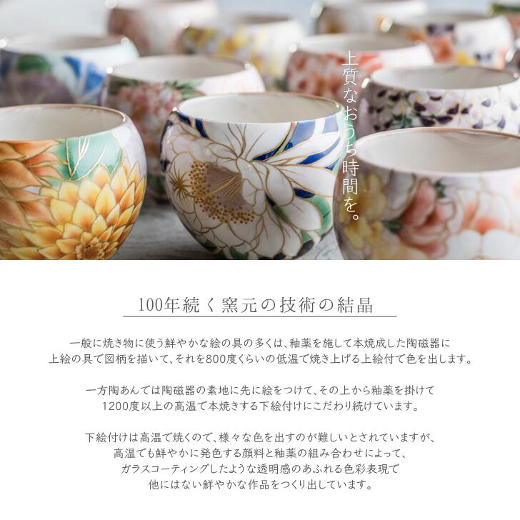楽天市場】京焼 清水焼 陶あん 色絵付け 抹茶茶碗（白地×椿） : 京焼