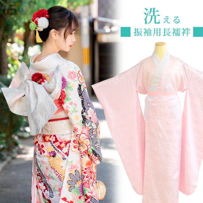 楽天市場】長襦袢 振袖 絞りの通販
