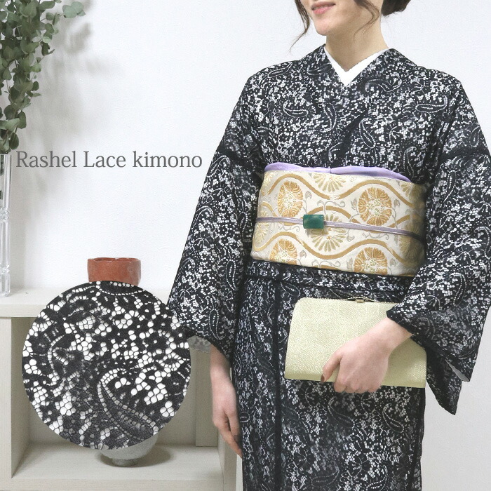 楽天市場】【残りわずか】レース着物【限定品】[rslkmnnt13] ラッセル