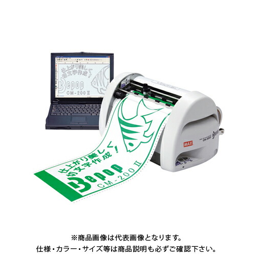 楽天市場】マックス ビーポップ cm-200ⅱの通販