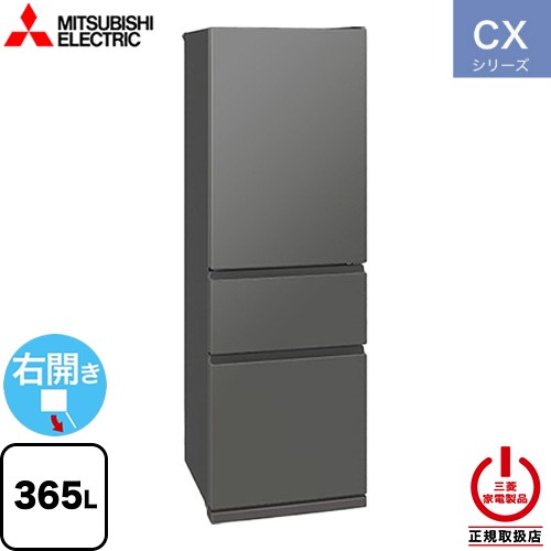 mr-cx37」の人気商品一覧 | 安い商品を通販サイトから探す - 価格.com