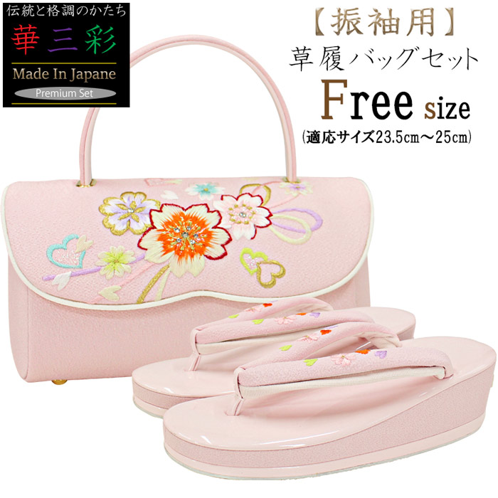 楽天市場】【在庫処分】振袖 草履バッグセット 華三華 成人式 ピンク