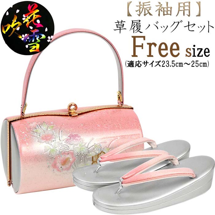 楽天市場】【在庫処分】草履バッグセット 振袖用 レディース エナメル