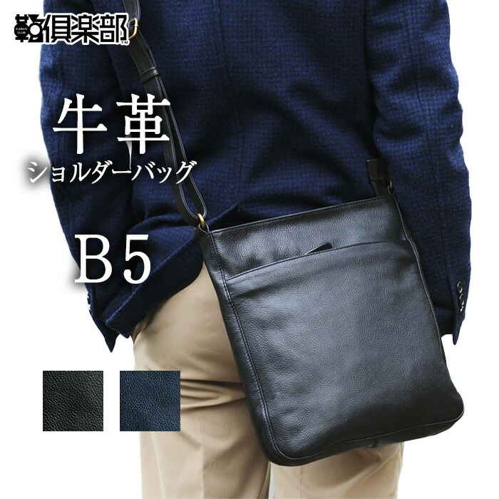 楽天市場】ショルダーバッグ メンズ 本革 牛革 革 斜めがけ 大人 B5 縦