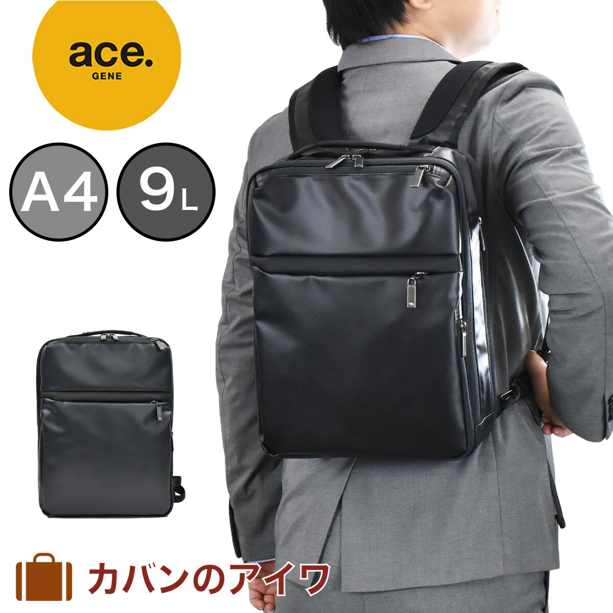 楽天市場】【3/1☆抽選で最大100%ポイントバック】 エース リュック