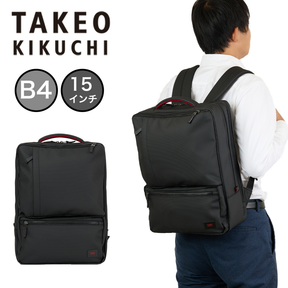 楽天市場】【3/1☆抽選で最大100%ポイントバック】 タケオキクチ