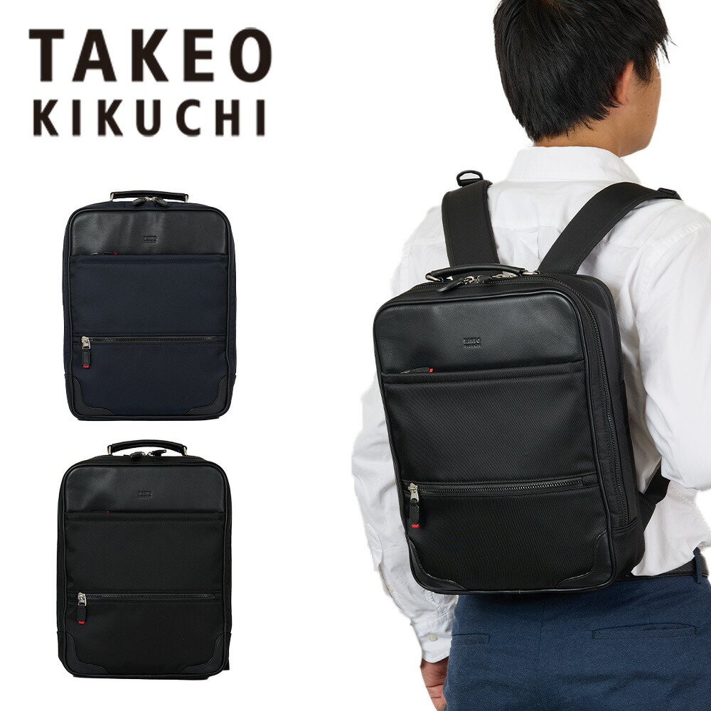 楽天市場】【Rカードでポイント13倍 | 2/25限定】 タケオキクチ