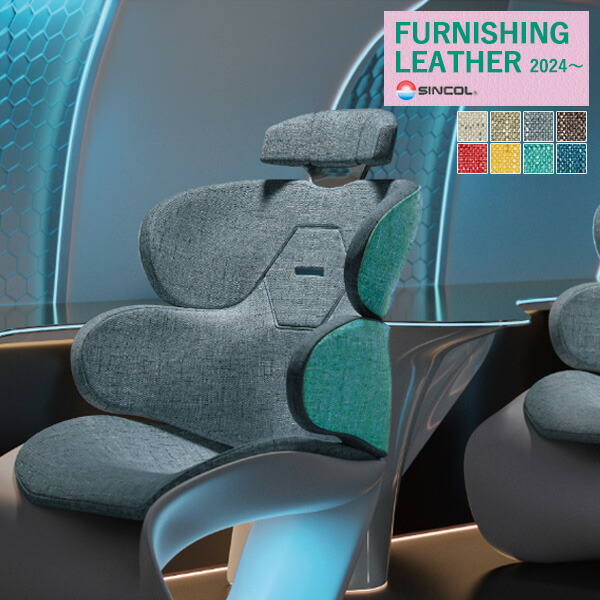 楽天市場】シンコール 椅子生地 レザー FURNISHING LEATHER