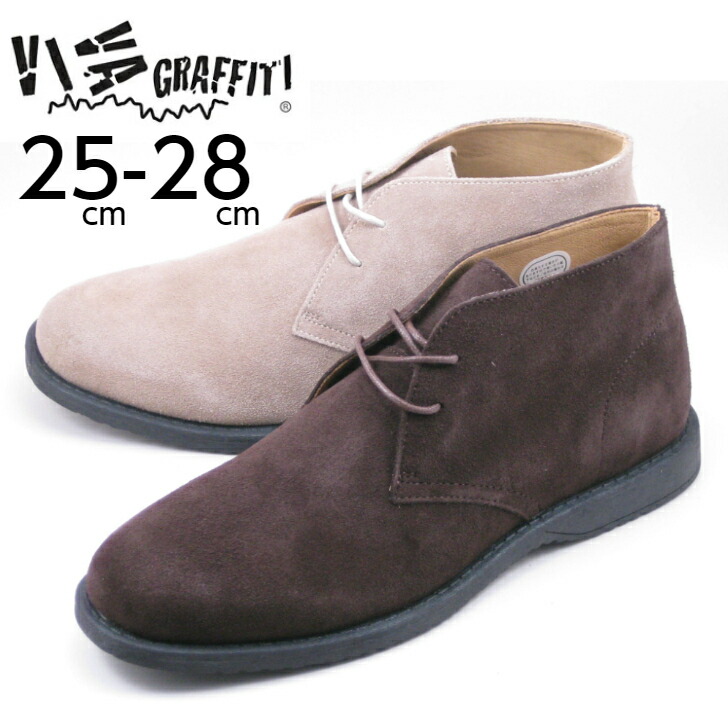 楽天市場】デザートブーツ メンズ 本革 スエード VIVA GRAFFITI ビバ