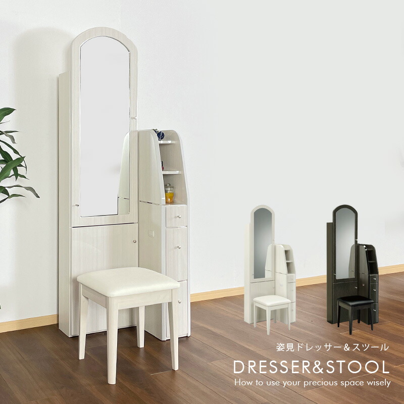ドレッサー椅子」の人気商品一覧 | 安い商品を通販サイトから探す