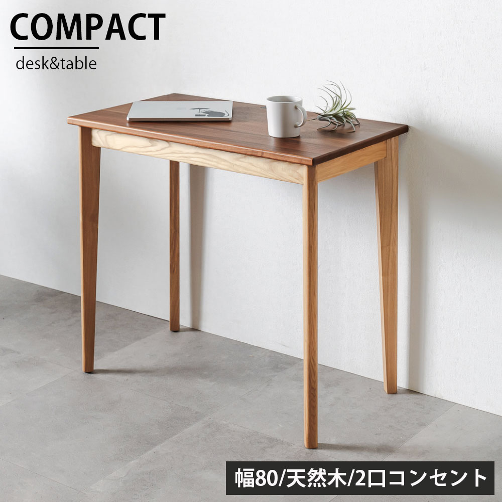 楽天市場】デスク コンソールテーブル 幅80 ウォールナット 天然木