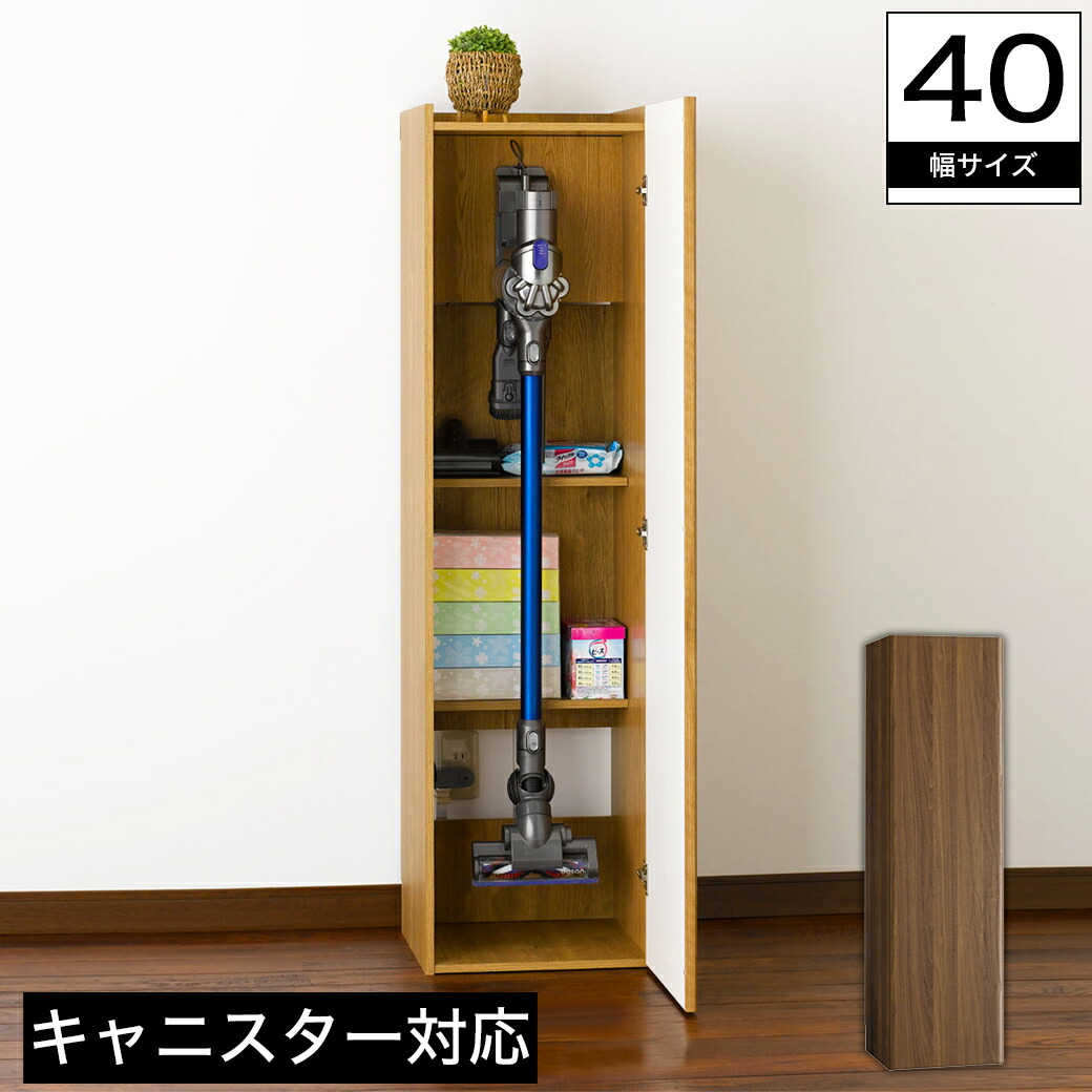 楽天市場】クリーナースタンド 木製 幅40 高さ145 可動棚 扉付け替え