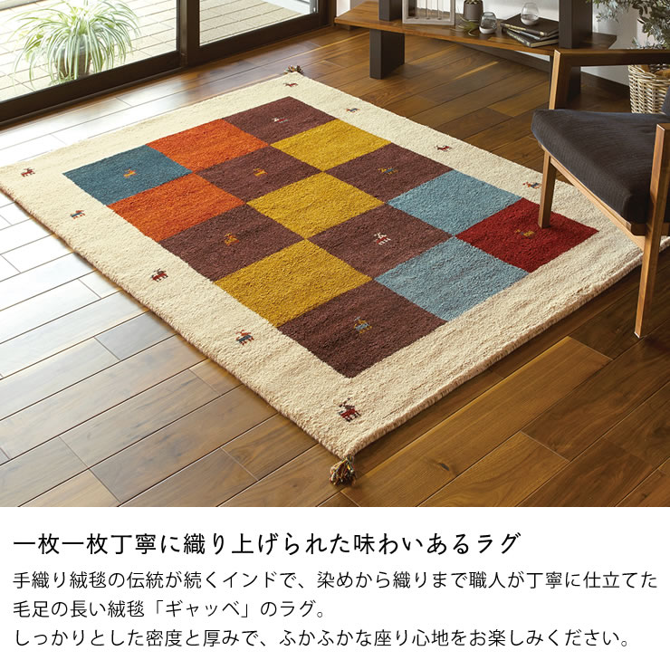 楽天市場】鮮やかな発色で愛らしいデザインのギャッベラグ 70×120cm