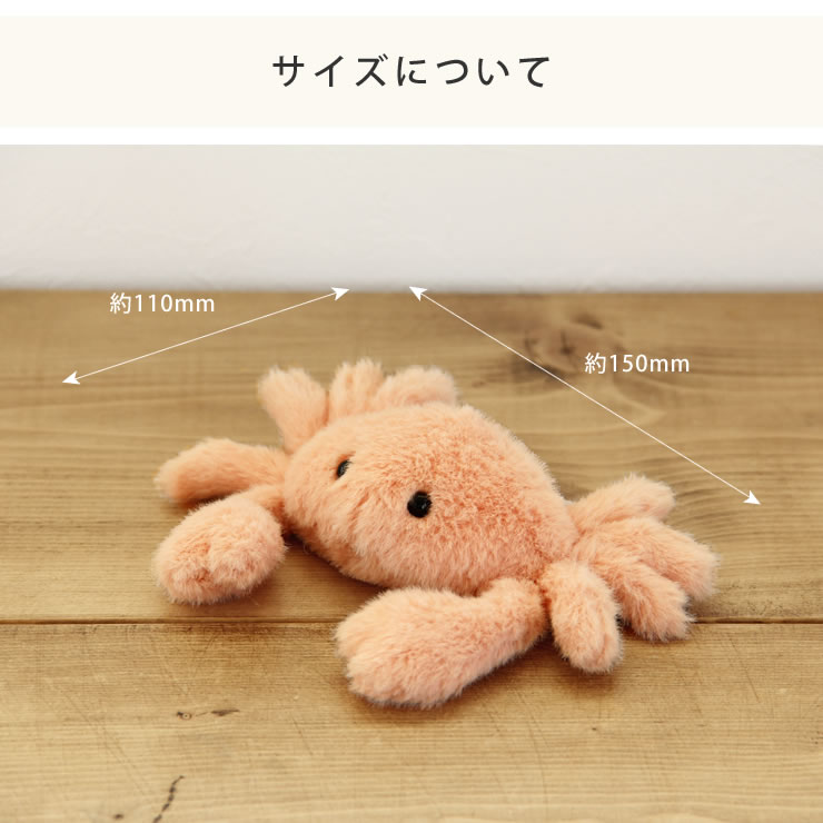 楽天市場】JELLYCAT（ジェリーキャット）Fluffy Crab（フルッフィー