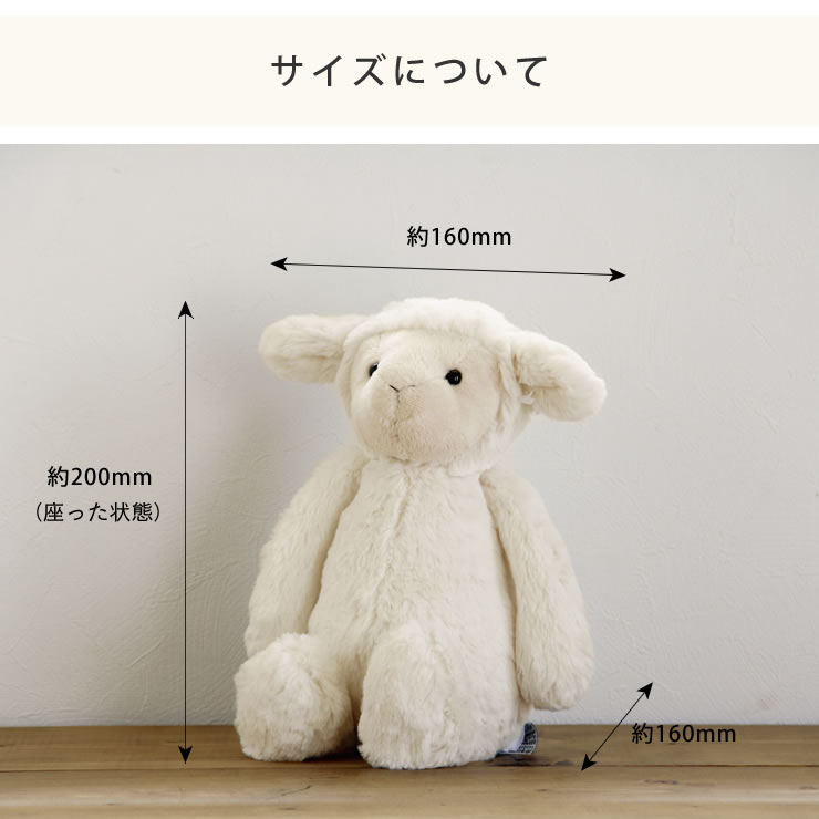 楽天市場】JELLYCAT（ジェリーキャット）Bashful Lamb Medium
