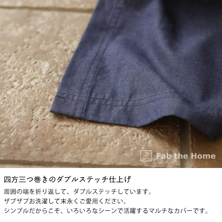 楽天市場】やさしいソフトなデニムのマルチカバーMサイズ（210×210cm