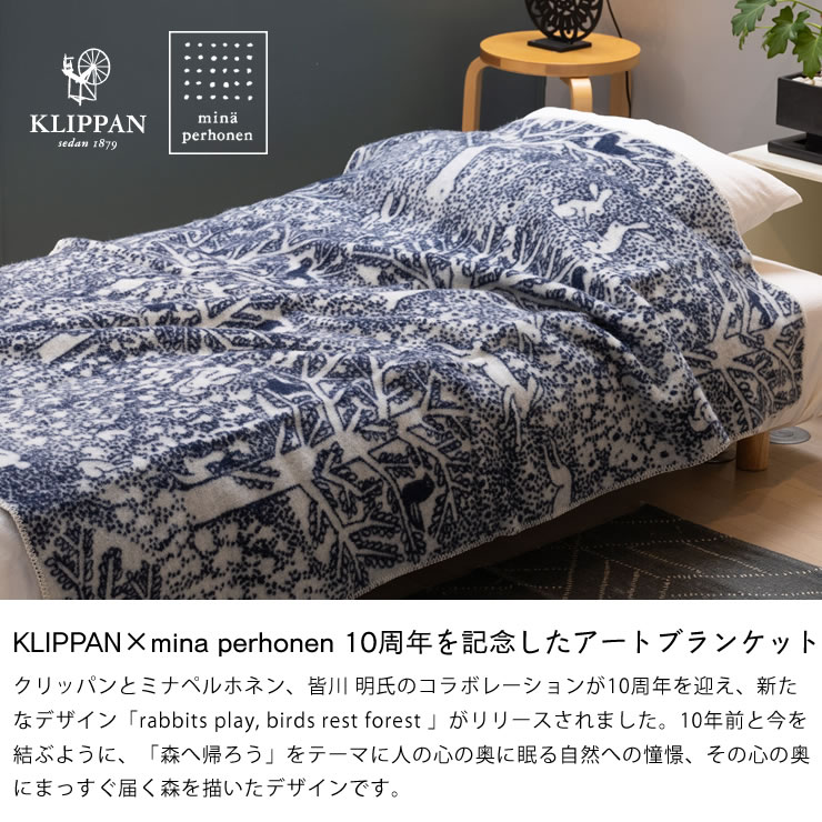 楽天市場】KLIPPAN（クリッパン） × mina perhonen（ミナ ペルホネン