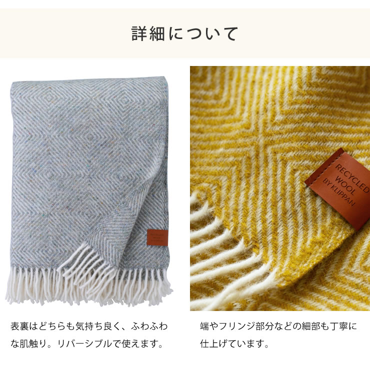 楽天市場】KLIPPAN（クリッパン）ウールスローグースアイ 130×200cm