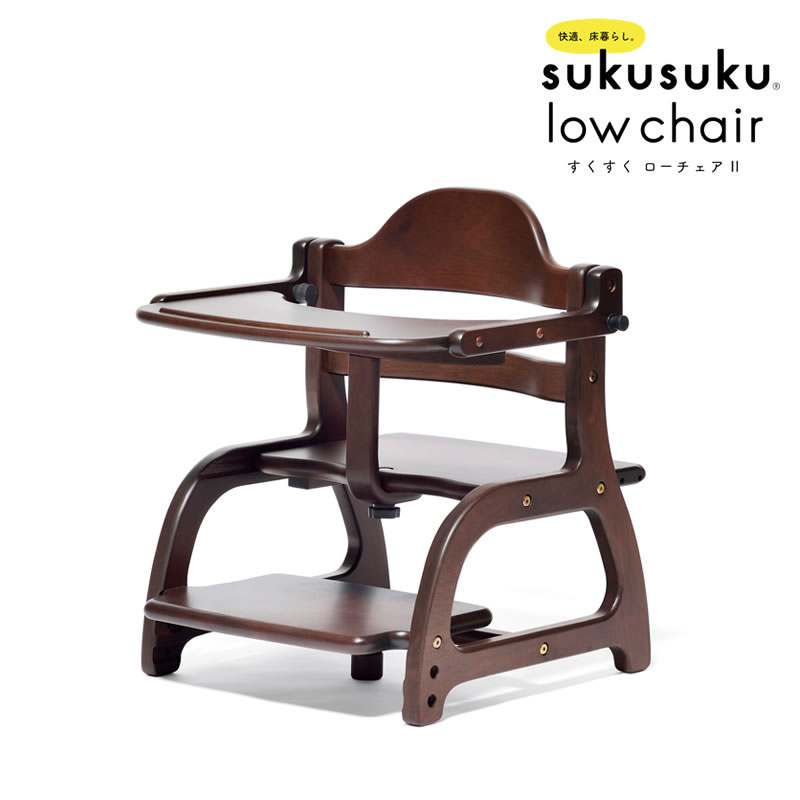 早い者勝ち 大和屋 すくすくローチェア Ⅱ ナチュラル-ストライク