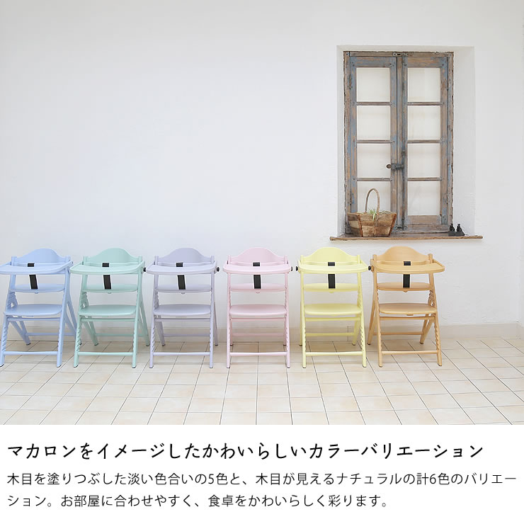 楽天市場】アッフル チェアyamatoya（大和屋）ベビーチェア 赤ちゃん用