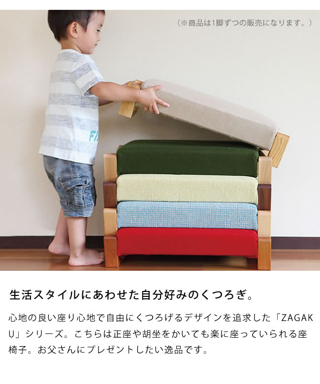 楽天市場】正座や胡坐に最適な座椅子ZAGAKU(ザガク) 01※代引き不可