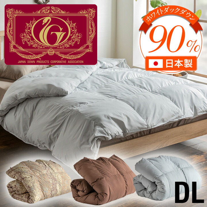 楽天市場】【エクセルゴールドラベル】日本製 羽毛布団 ダブル